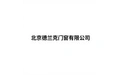 北京德兰克门窗有限公司 标志